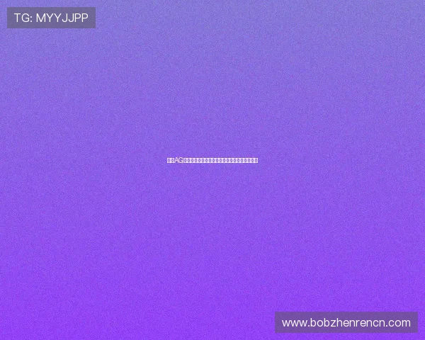 掌握AG电投网会员注册技巧，轻松体验高品质博彩服务