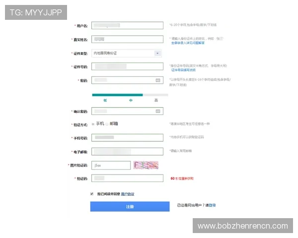 真人视讯官网注册流程详解助你轻松开启精彩游戏体验